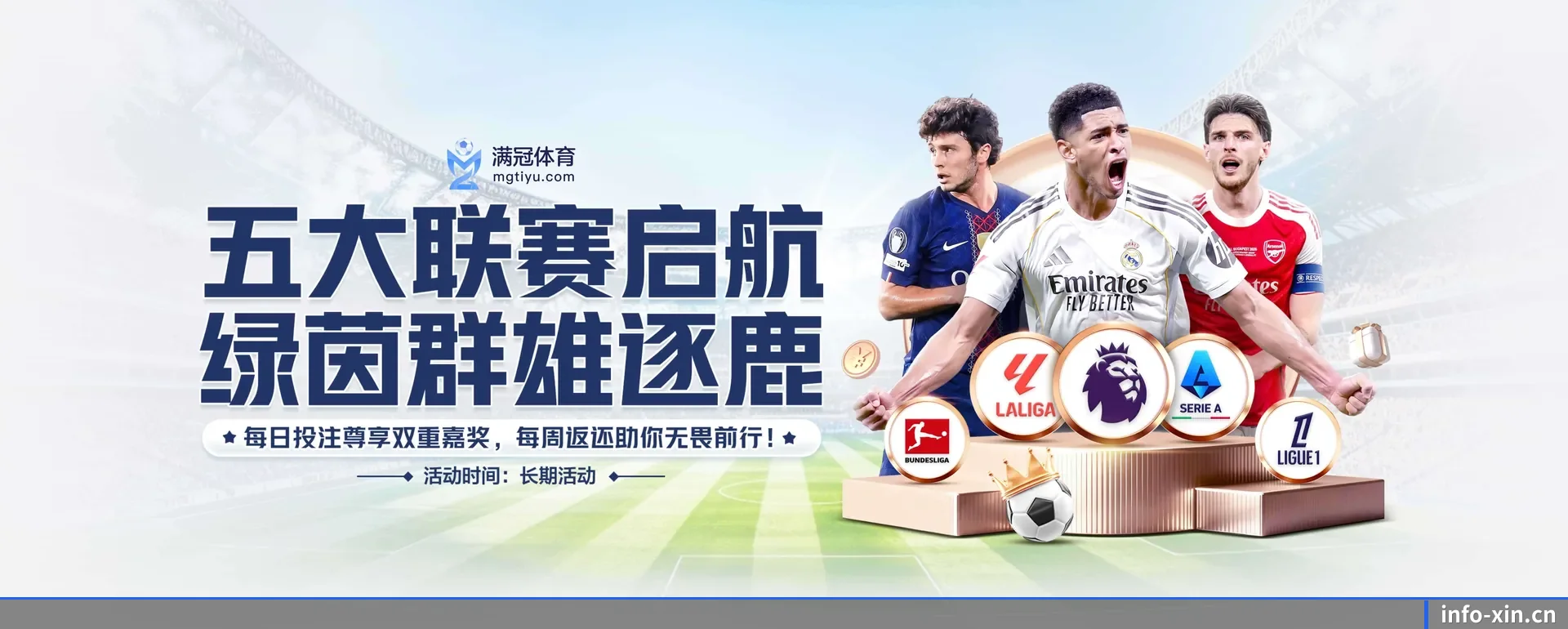 从开赛前的预告到赛后复盘